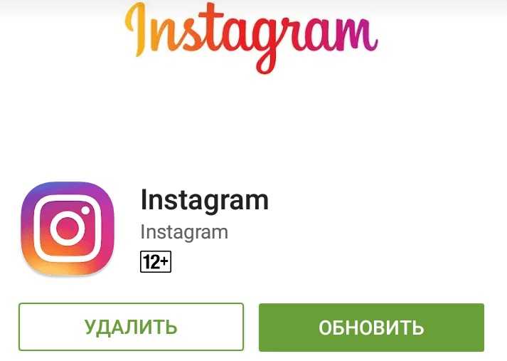 Как обновить instagram - на айфоне и андроид