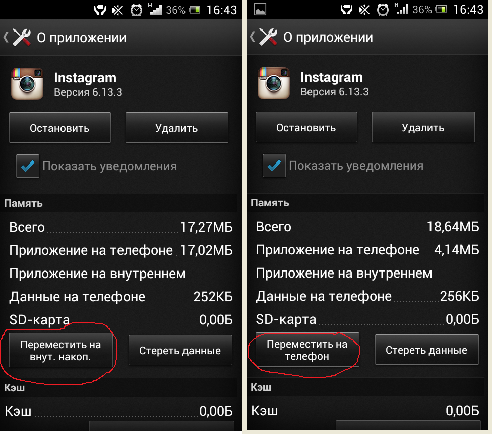 Удаление ненужных папок на андроид для очистки памяти в 2024 — что можно удалить без последствий