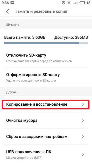 Как сохранить резервную копию сд карты? - про компьютеры - по, железо, интернет