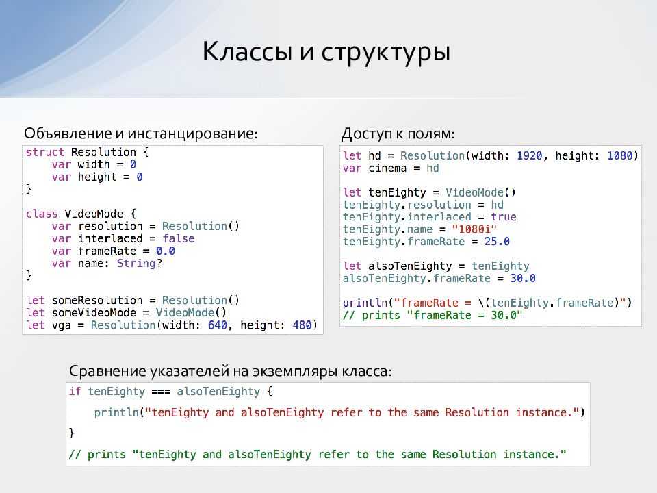 Нужно ли вам учить язык программирования swift? — журнал «код»