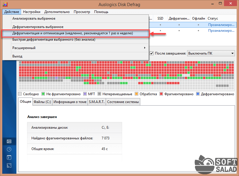 Что такое и как сделать дефрагментацию жесткого диска на windows 10, 8, 7, xp