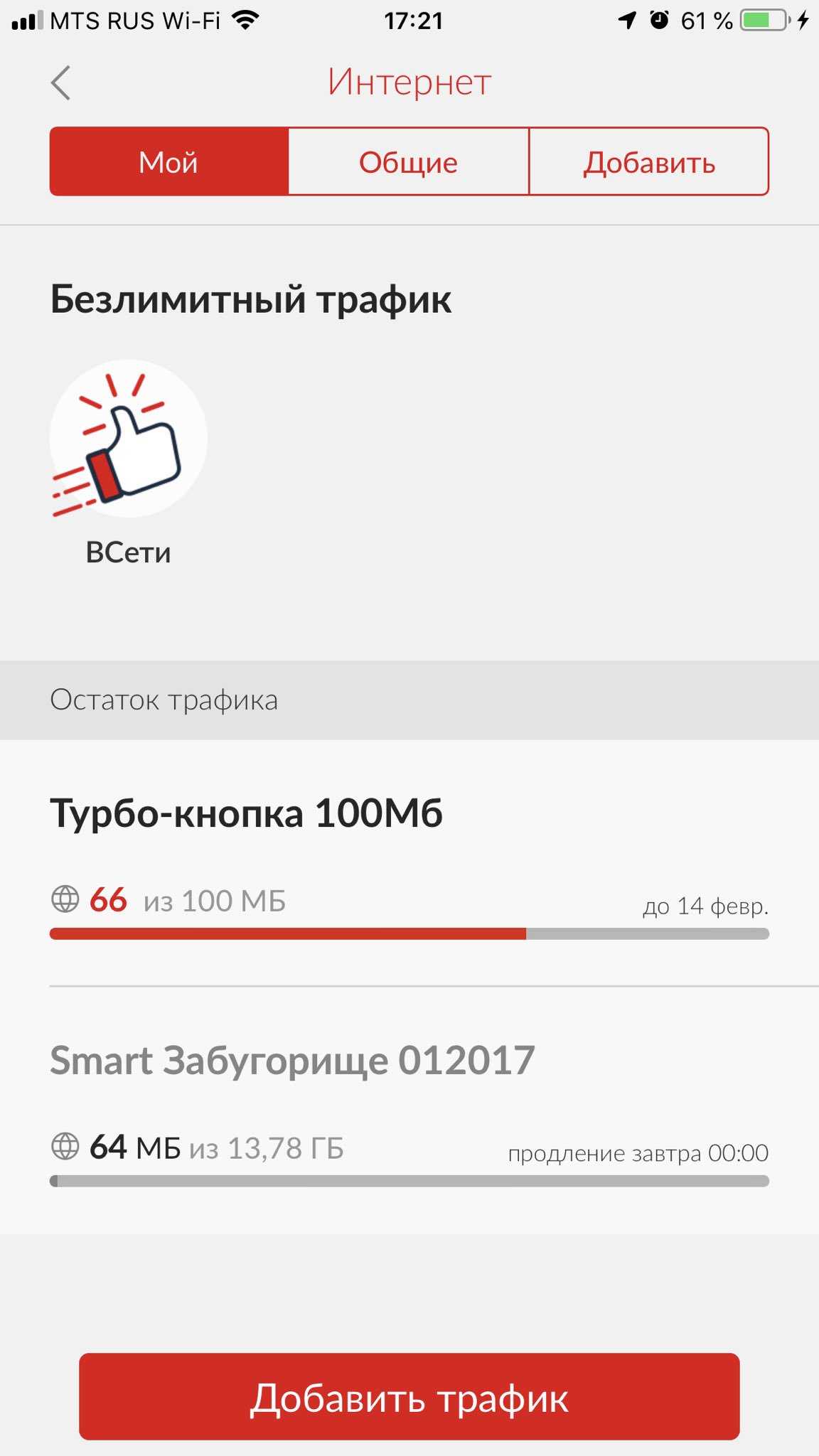 Как управлять светом в квартире через iphone или android