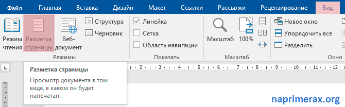 Не работает разметка страниц