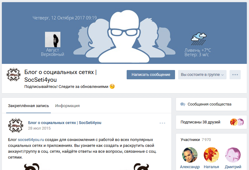 Красивая обложка для группы в вк — как сделать и добавить: форматы и размеры шапки