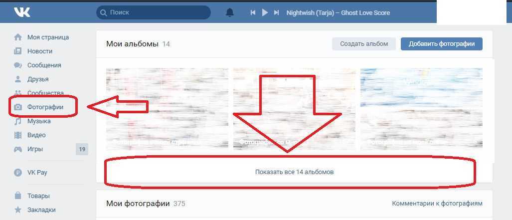 Как добавить фото в сохраненные в вк? - блог про компьютеры и их настройку