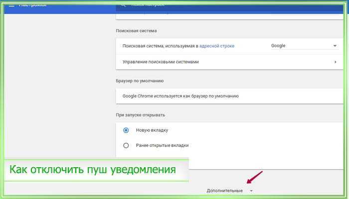 Особенности включения и настройки технологии push-уведомлений на android