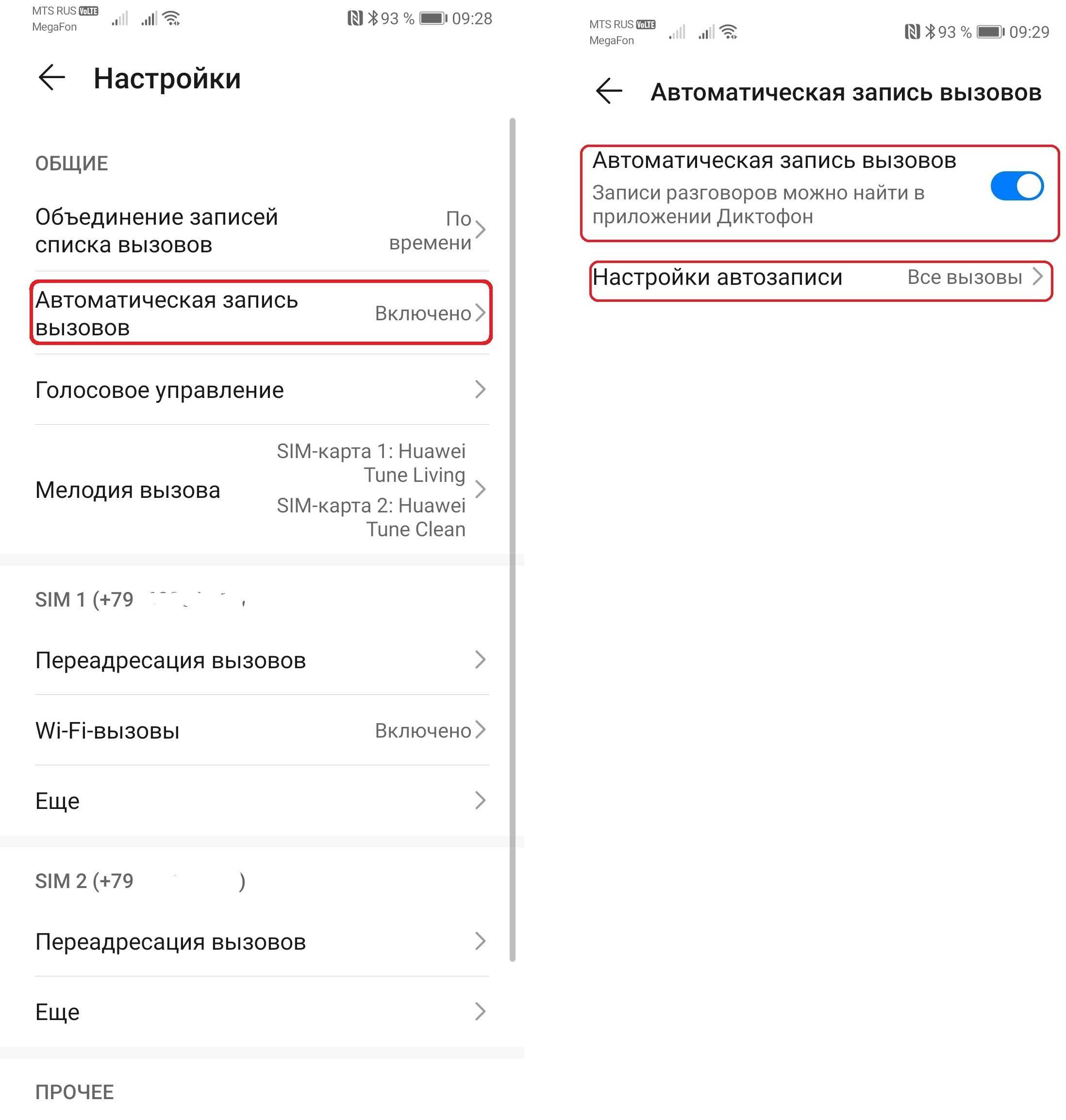 Как посмотреть время звонка на андроид | 🌐 telemobile