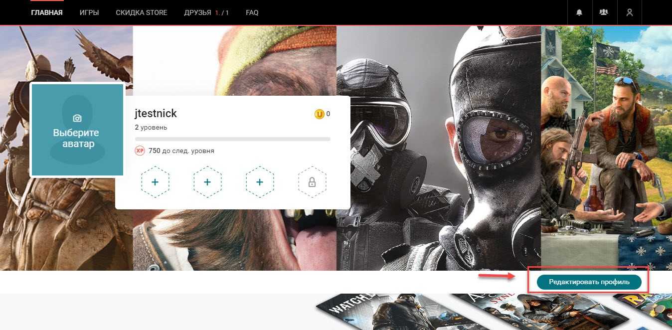 Как создать аккаунт ubisoft в 2023: подробное руководство для геймеров