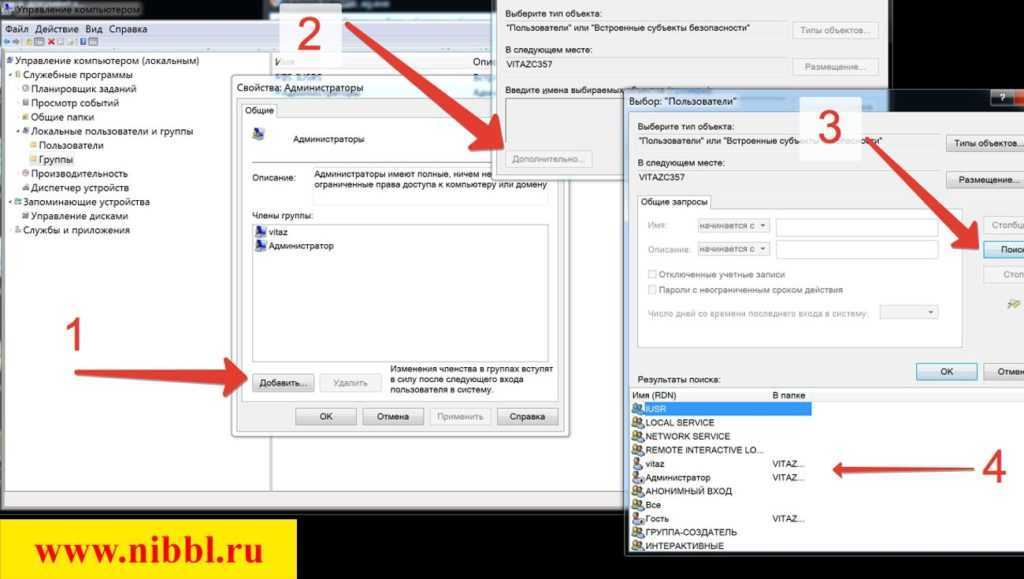 Как получить права администратора в windows 7