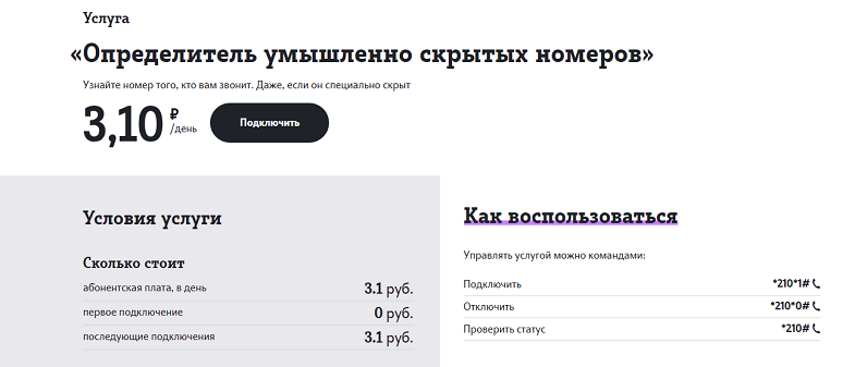Второй номер мегафон: особенности старой и новой услуги