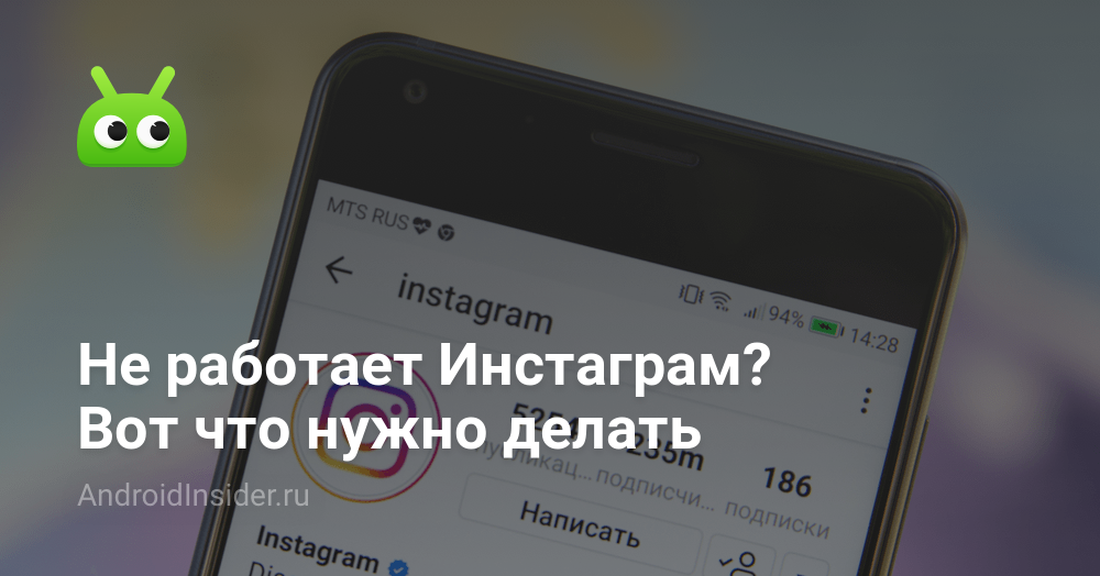 Как установить инстаграм на андроид в 2023: пошаговая инструкция
