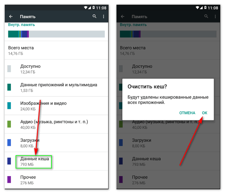 Как удалить временные файлы (кэш) на телефоне android - способы и инструкция