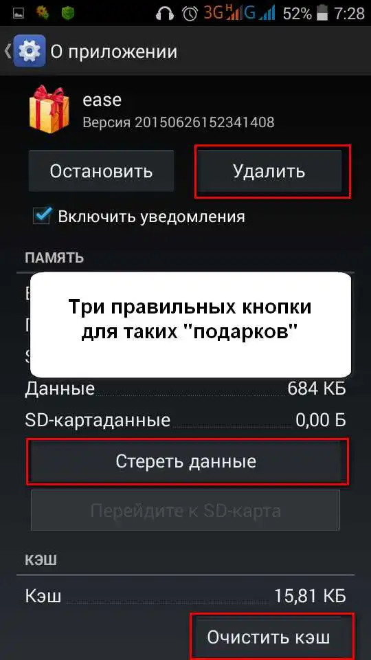 Как убрать рекламу с планшета андроид huawei