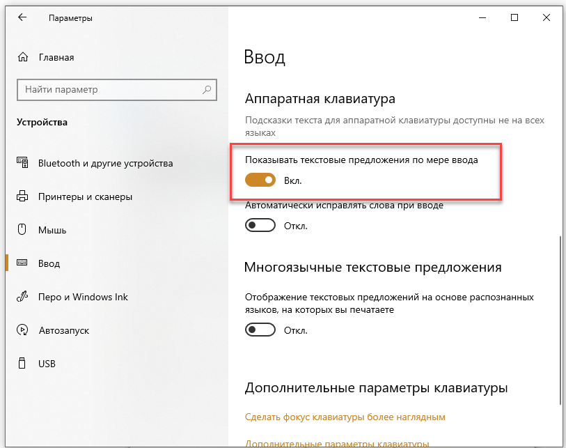 Как удалить режим сна на айфоне