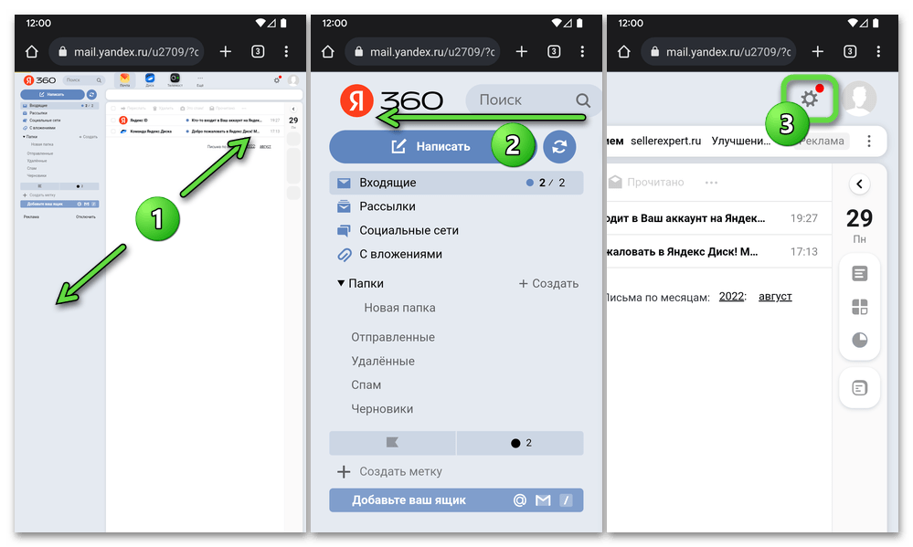 Как настроить аккаунт яндекс на телефоне андроид