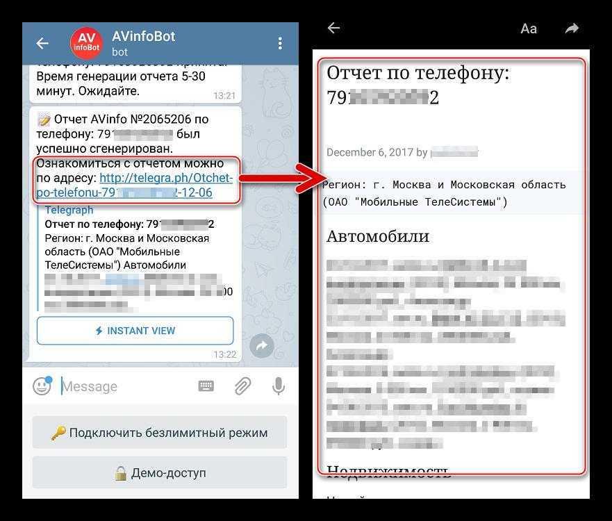 Статья - как пробить данные о пользователе телеграм | telegram - сообщество для обсуждений и обмена опытом.