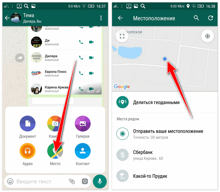 Что такое whatsapp (ватсап) и как им пользоваться