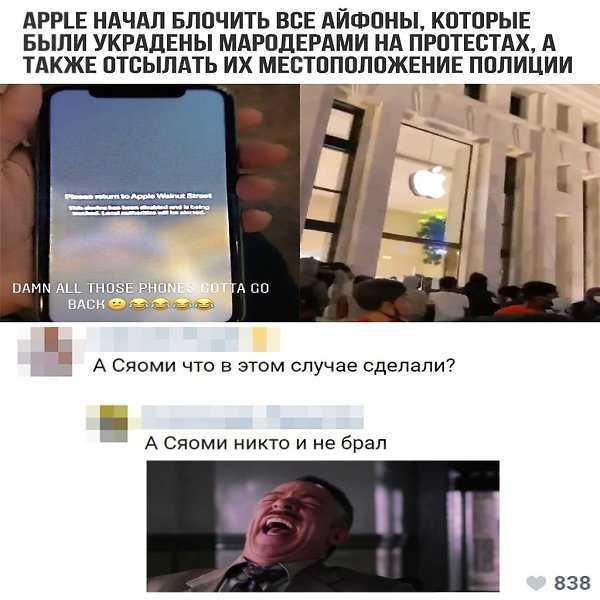 Способы найти iphone при его утере или краже