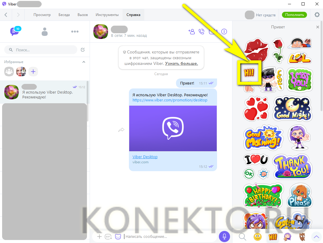 Что такое viber и как им пользоваться правильно