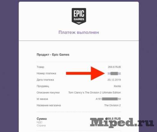 Где находится библиотека epic games