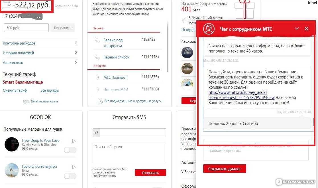 Как отключить тариф на мтс