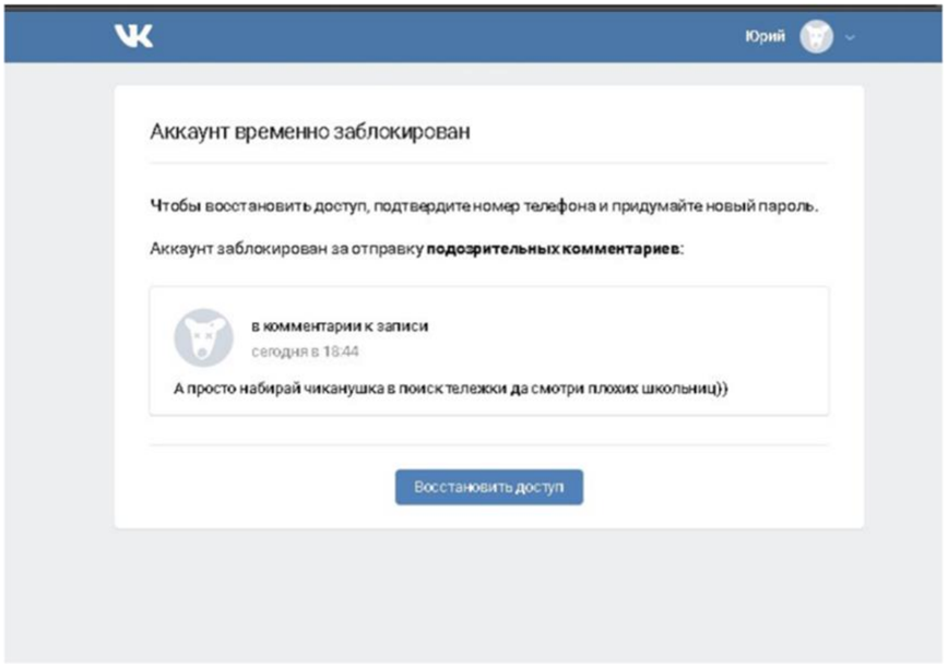 Account disabled by server administrator: что это значит? причины и способы решения проблемы