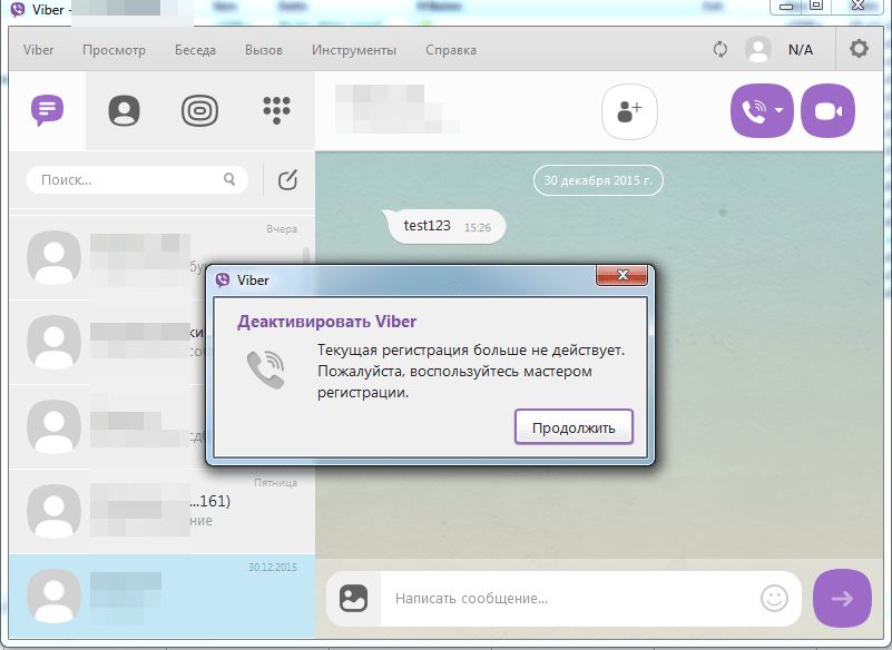 Перенос контактов из viber: подробная инструкция для безопасного переноса