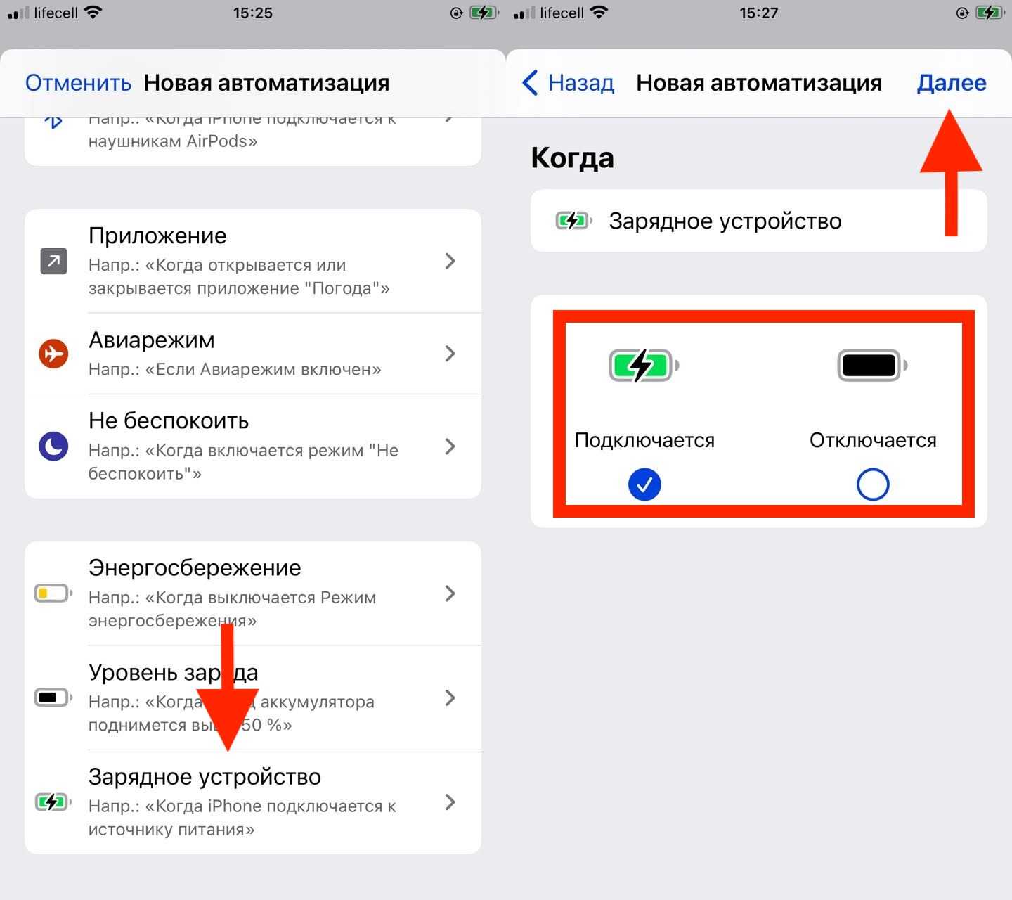 Как зарядить айфон от андроида