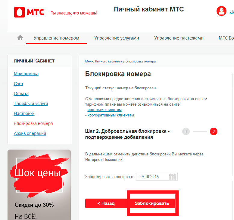 Карта магнит — активация и регистрация карты magnit