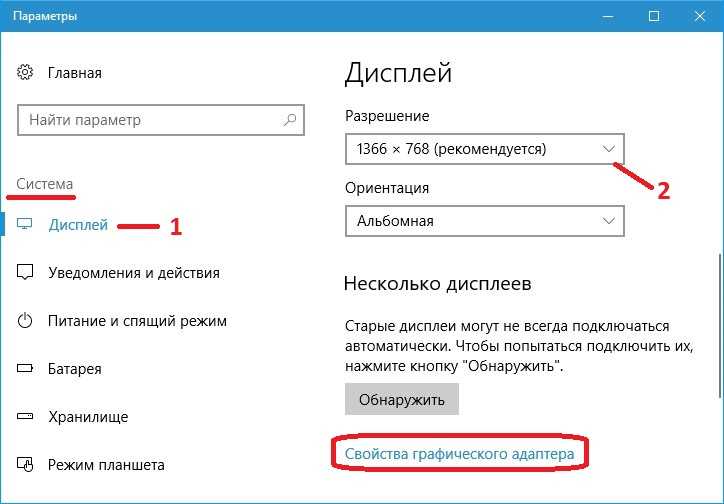Как настроить монитор для получения правильного соотношения сторон?