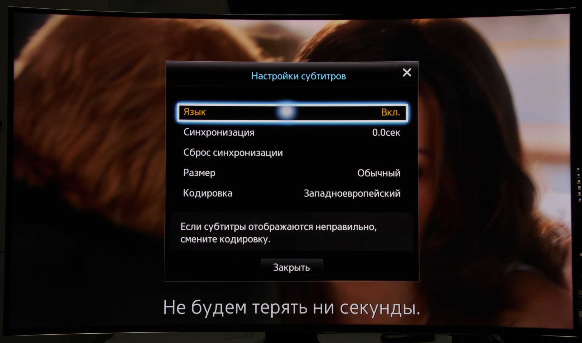 Как отключить субтитры на телевизоре haier 65 дюймов