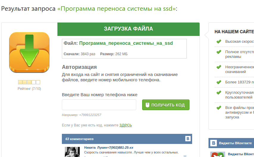 Как убрать лимит с яндекс диска. превышен лимит скачивания вы можете сохранить файл на яндекс диск