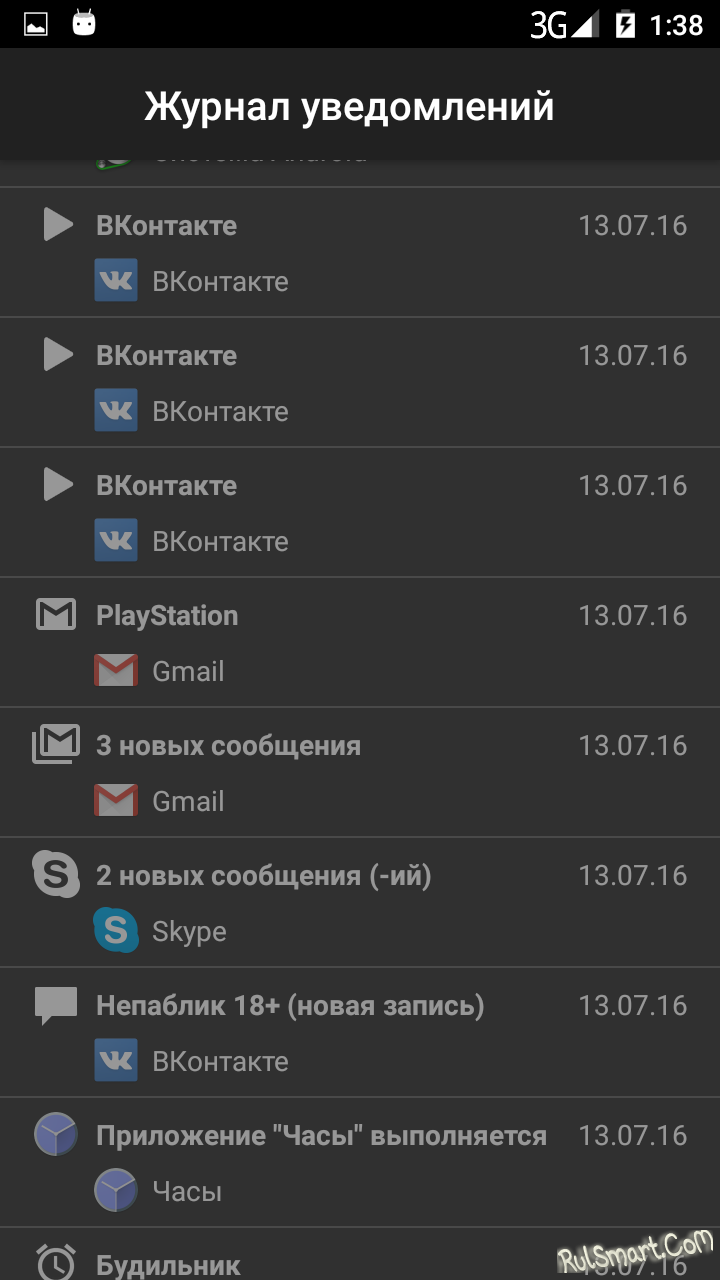 Как настроить уведомления на устройстве android - cправка - android