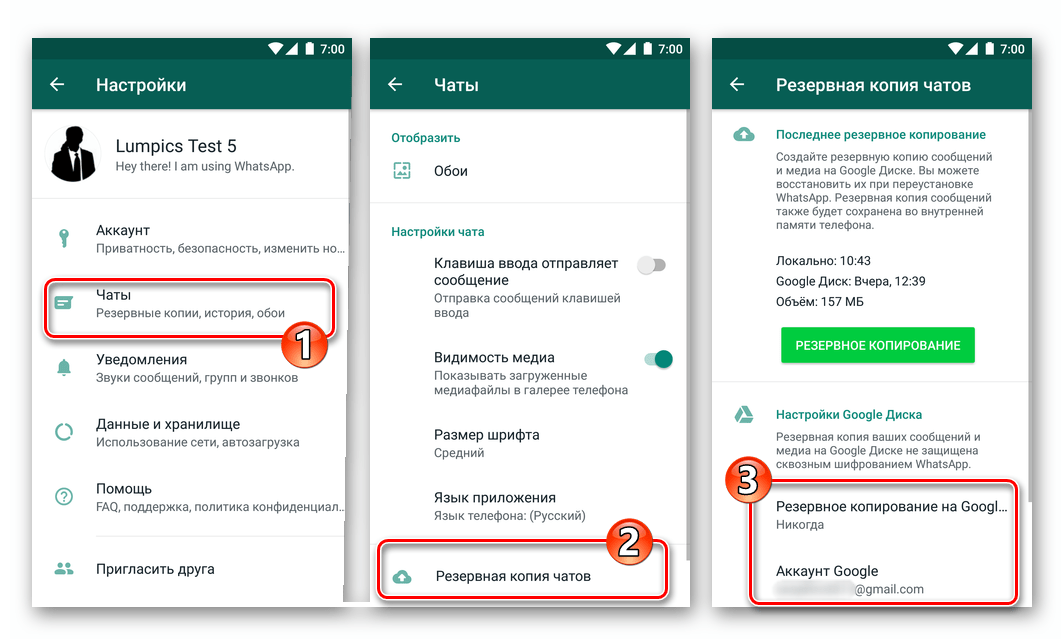 Как перенести старые чаты whatsapp на новый смартфон