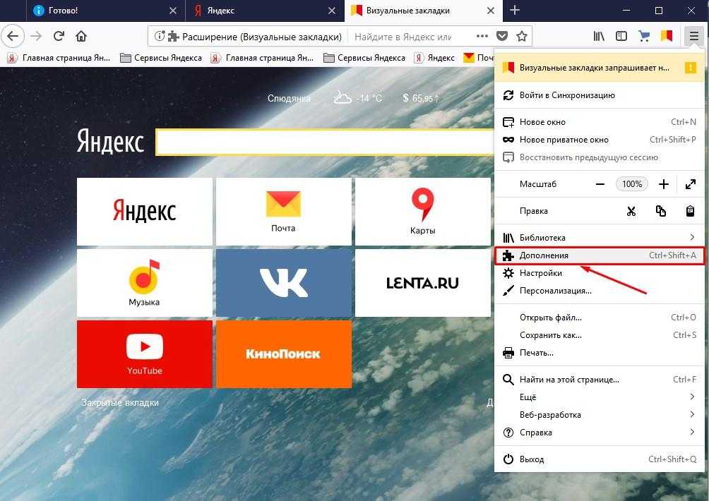 Как убрать поисковую строку яндекс с экрана?