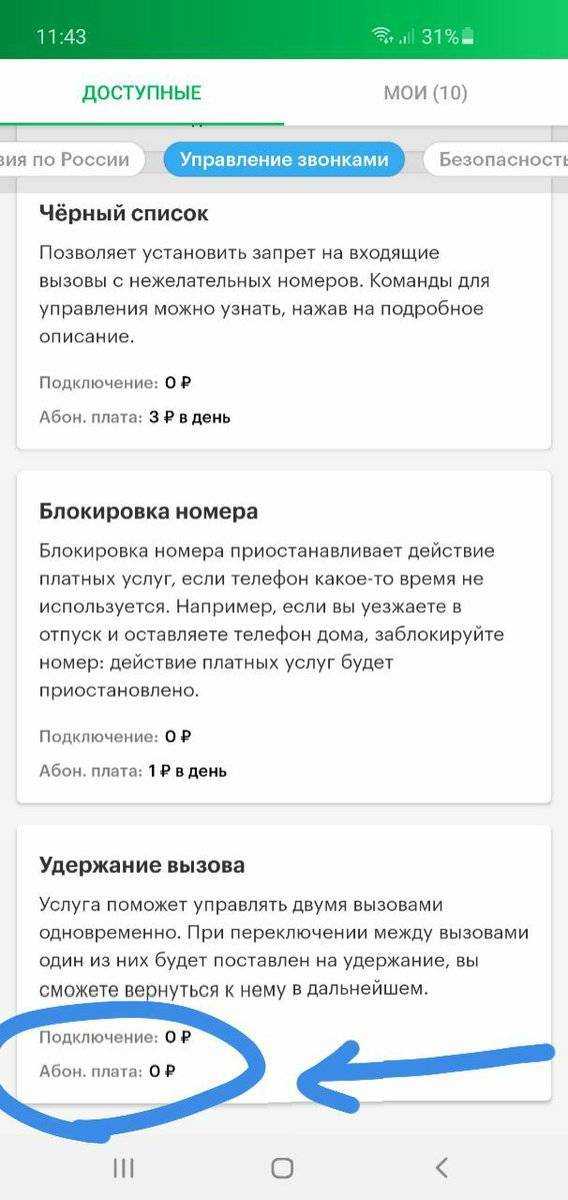 Как отключить удержание вызова на xiaomi. как отключить функцию удержания вызова на xiaomi: подробный гайд