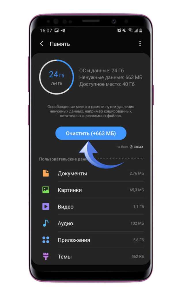 Память телефона android заполнена, но удалять нечего: 5 шагов, решающих проблему