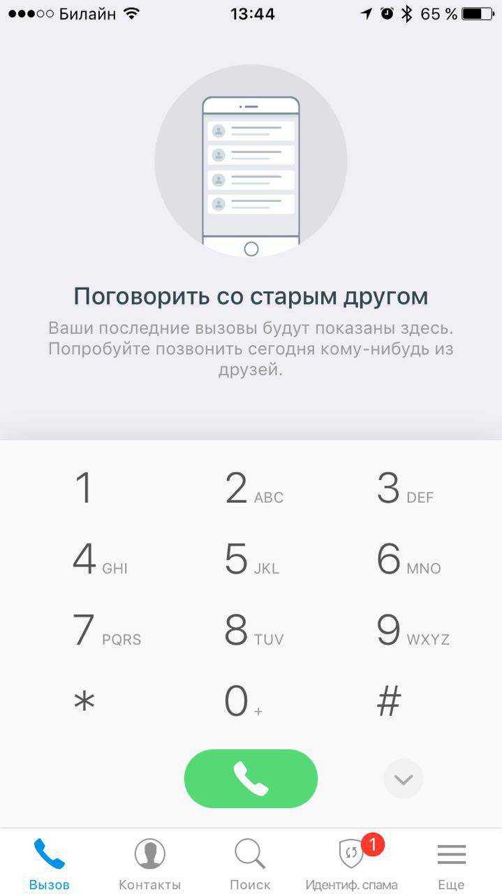 Как заблокировать анонимные звонки на iphone