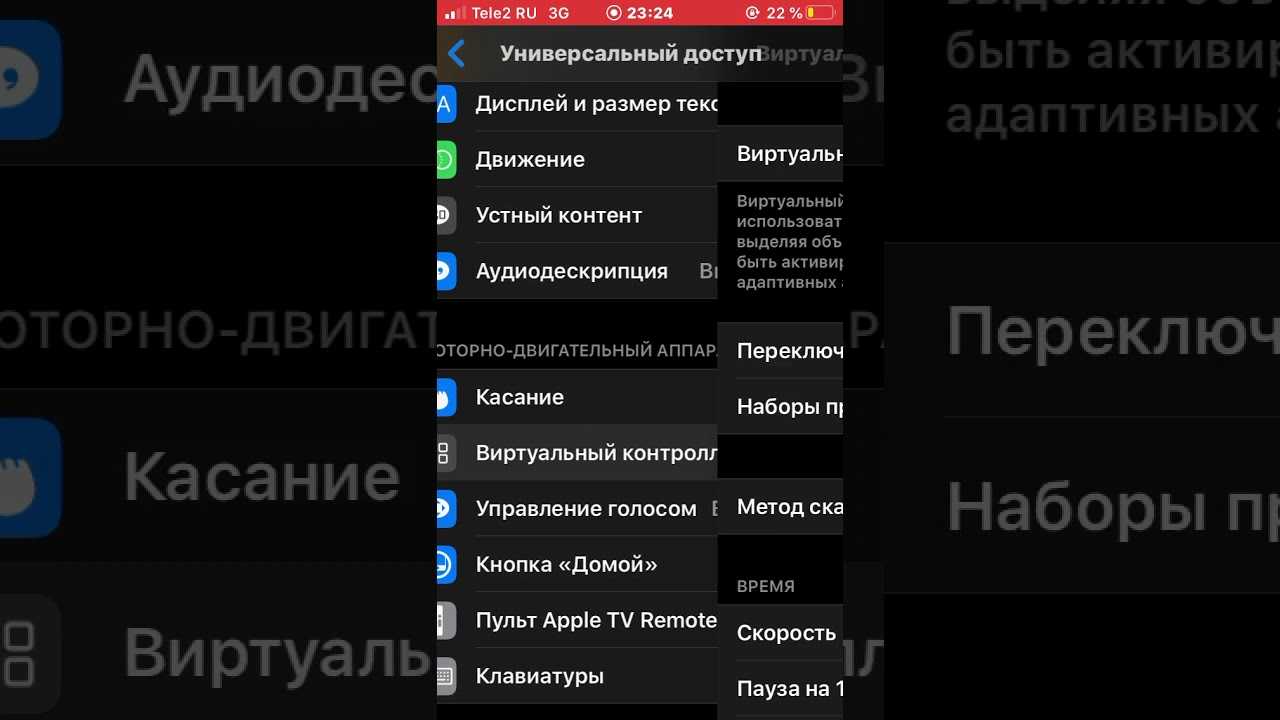 Виртуальный контроллер iphone отключить если не работает кнопка