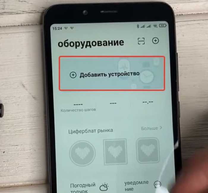 Как настроить часы wearfit pro к андроиду x6: подробная инструкция