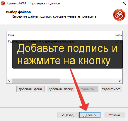 Как открыть файл sig на андроид?