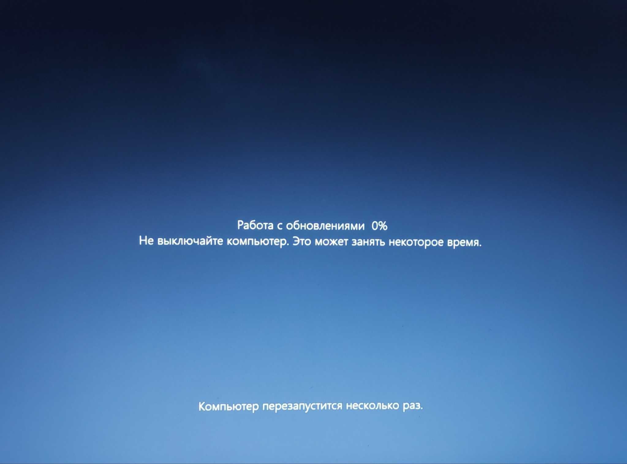 Что делать если очень долго висит подготовка windows не выключайте компьютер