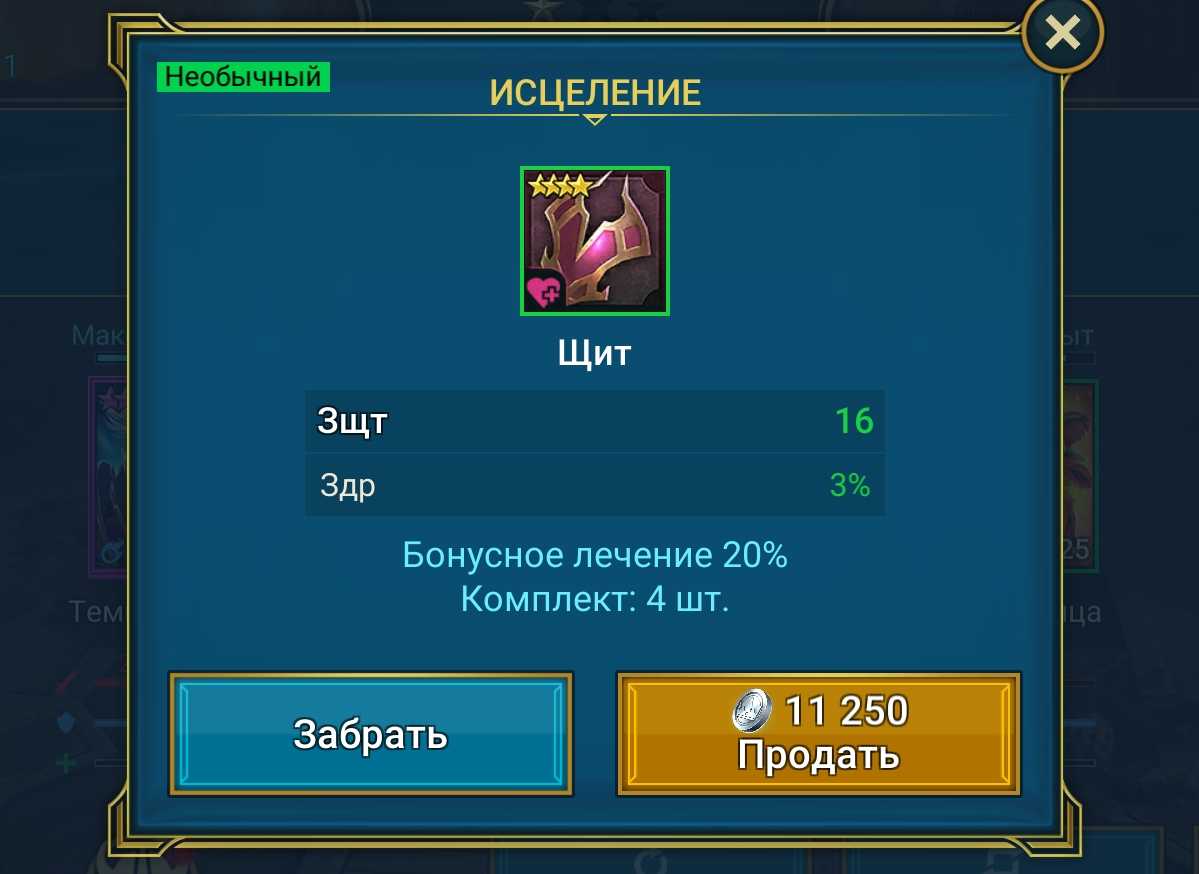 Если вы являетесь поклонником популярной игры Raid Shadow Legends то вы вероятно знаете что обновления игры являются важной частью игрового процесса