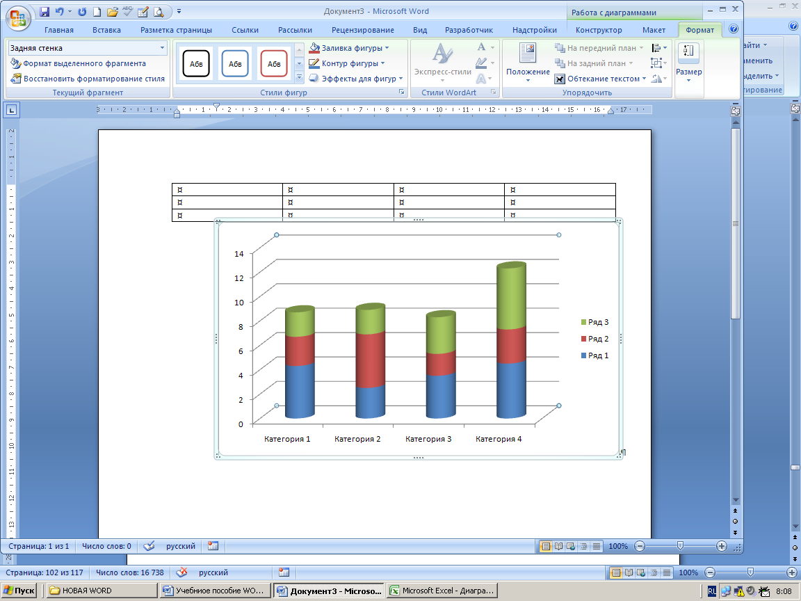 Как из диаграммы excel создать графический файл либо экспортировать ее в word или powerpoint