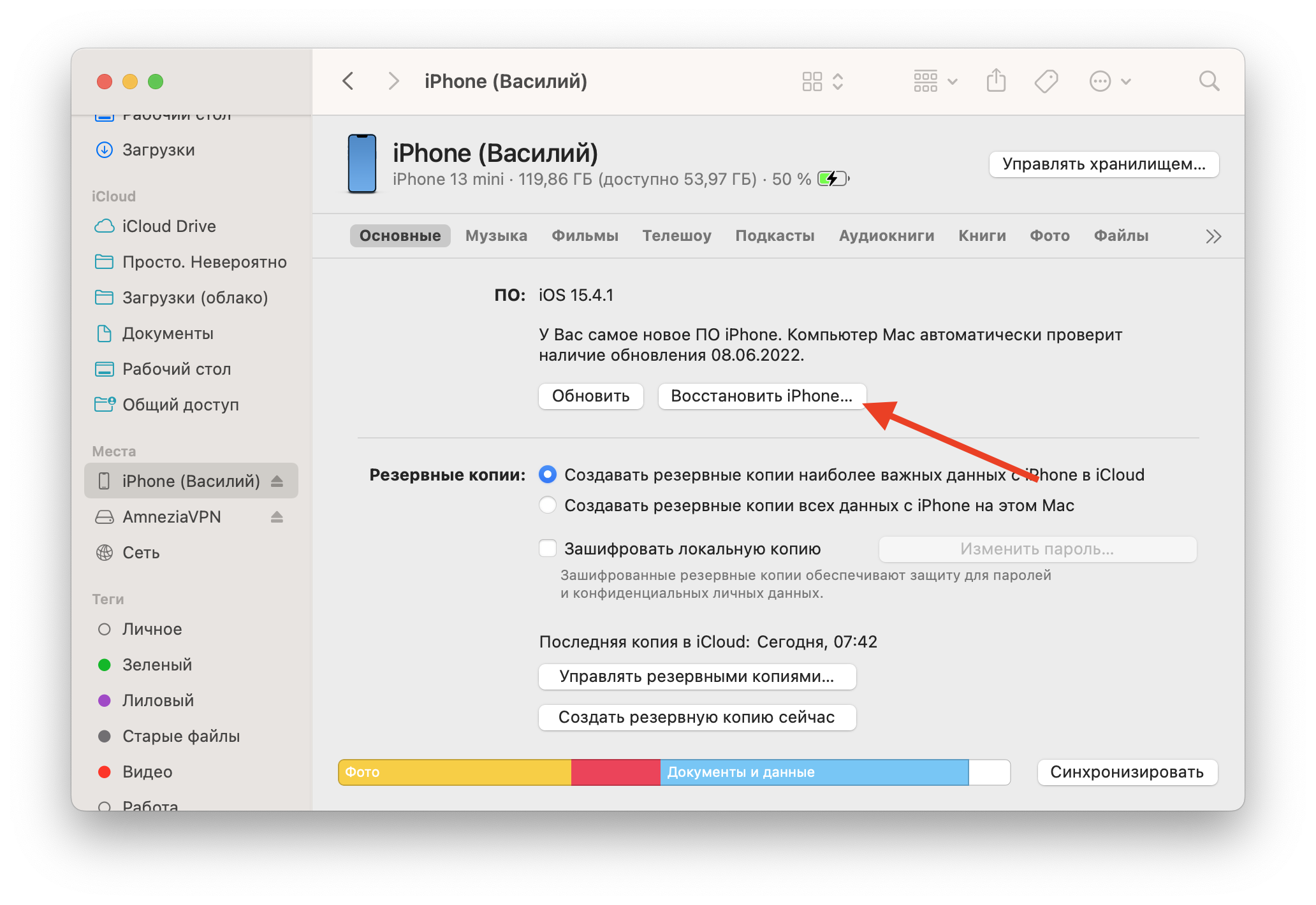 Как откатиться с ios 14 beta на ios 13