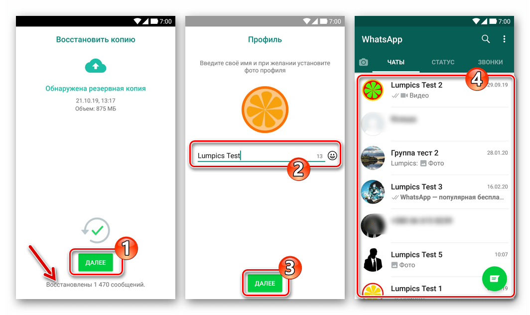 Как перенести контакты, переписку whatsapp на новый android, iphone