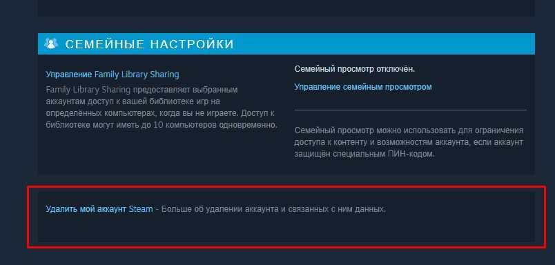Удаление аккаунтов в steam: пошаговая инструкция