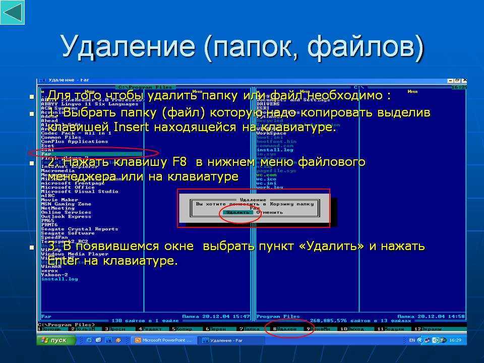 Как удалить файл сразу (минуя корзину) в windows 10 | it-actual.ru
