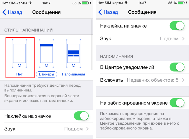 Что значит луна на айфоне — как отключить