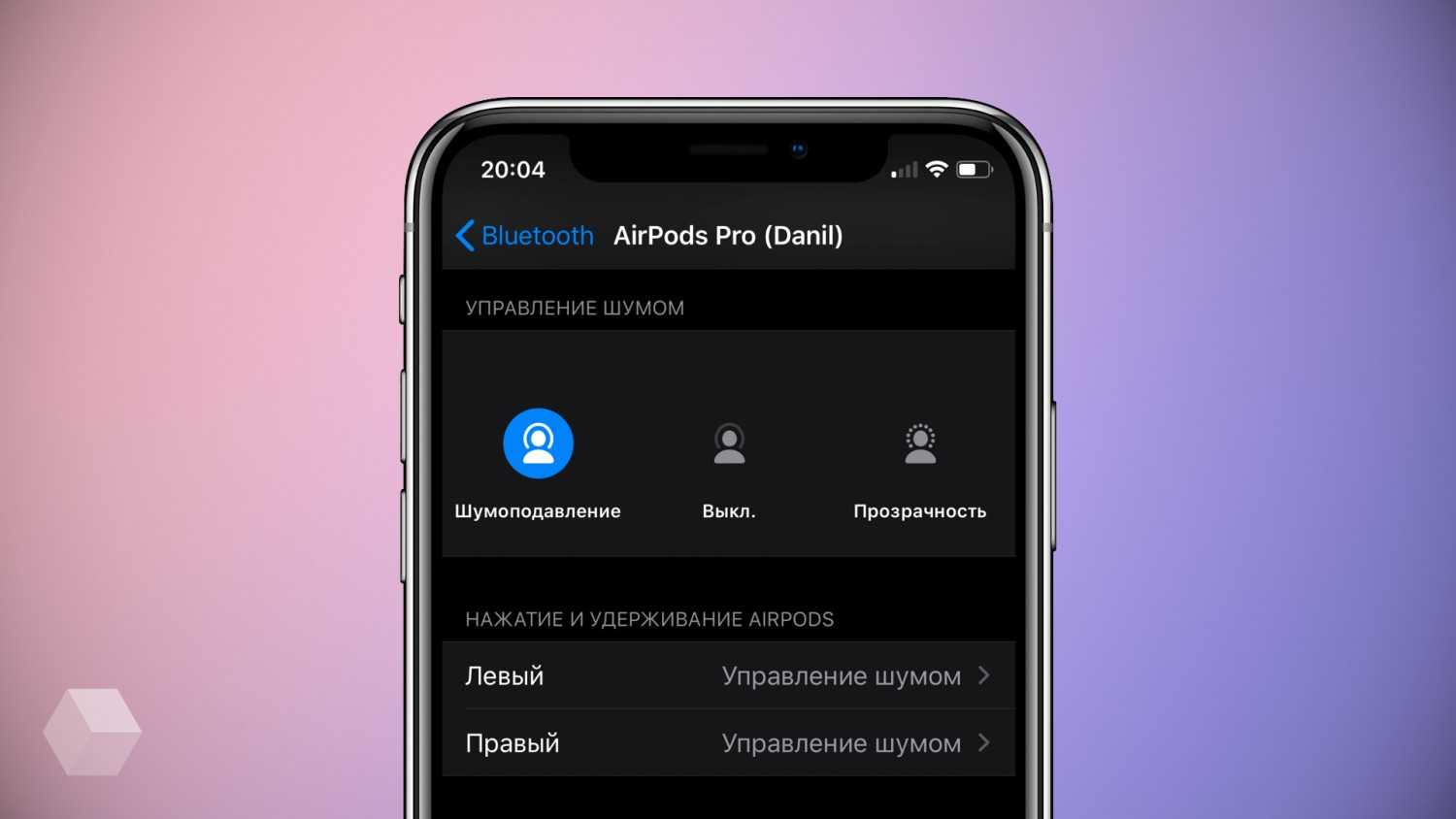 Как использовать режим прозрачности на airpods pro - dvax